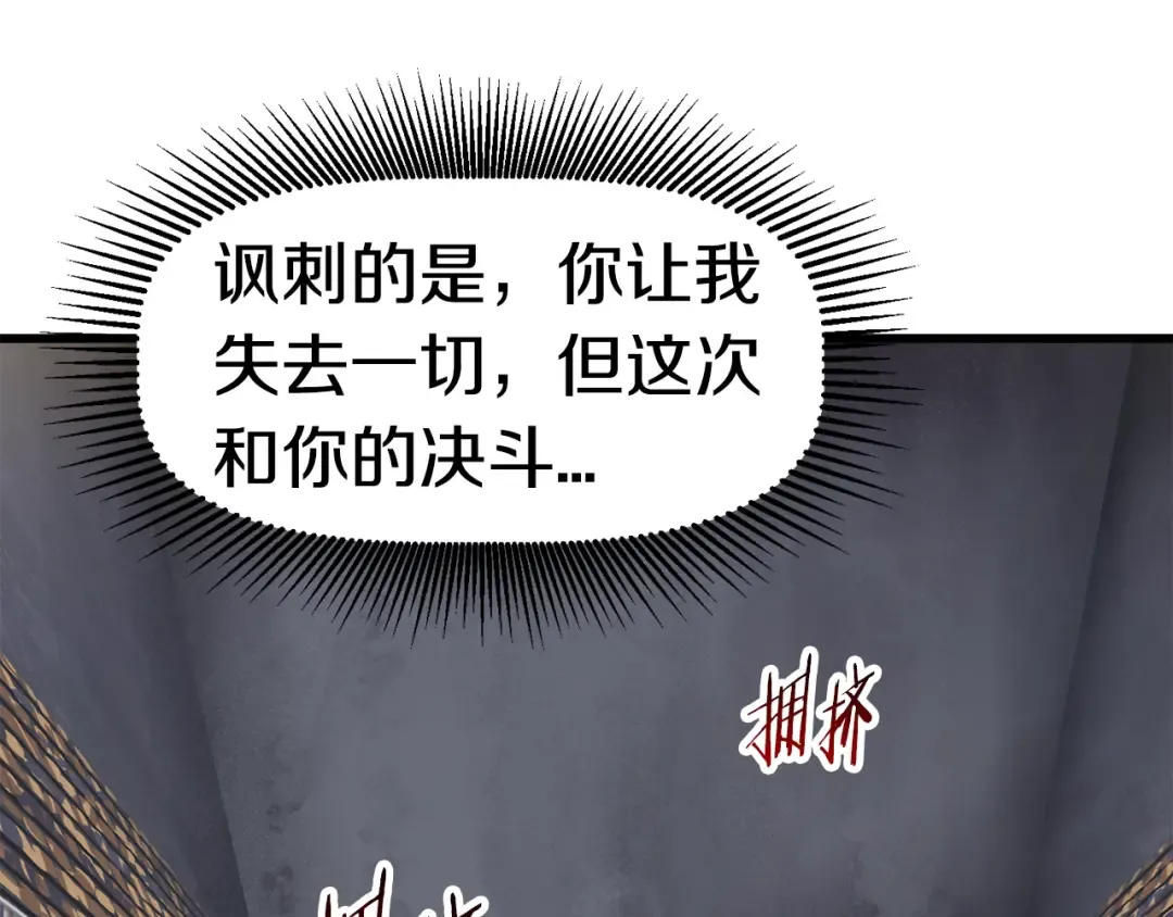 第56话 内心的魔鬼 第23页