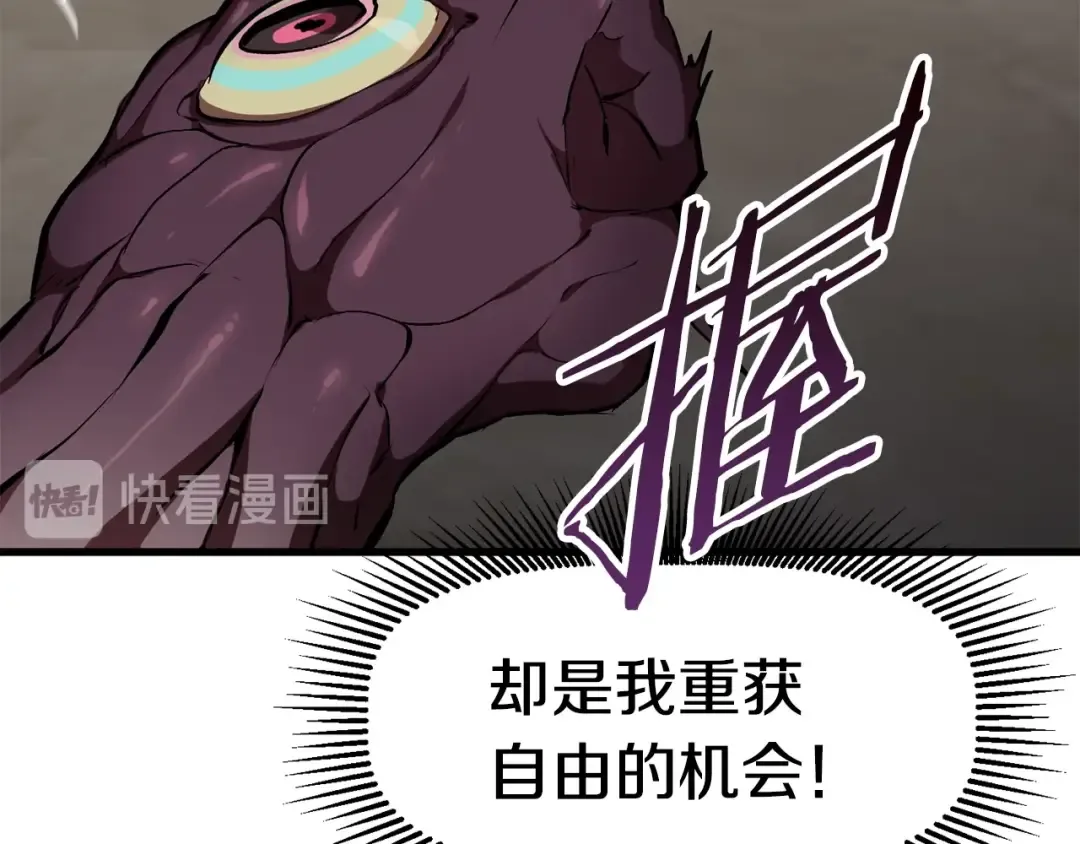 第56话 内心的魔鬼 第25页