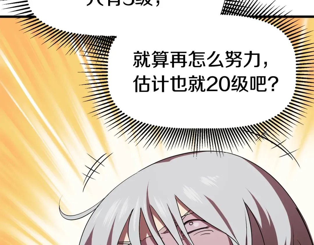 第56话 内心的魔鬼 第27页