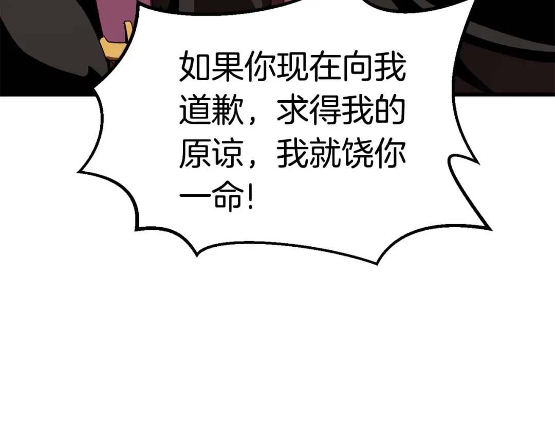 第56话 内心的魔鬼 第29页