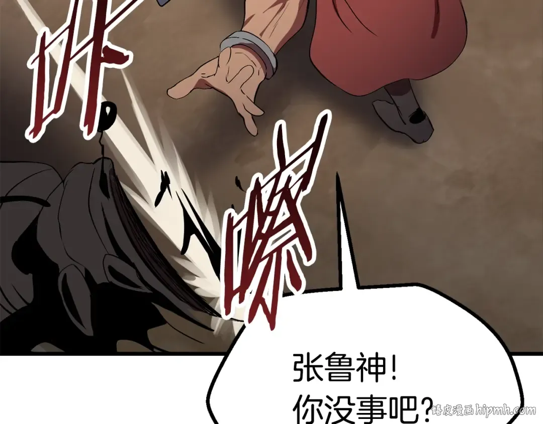 第56话 内心的魔鬼 第56页