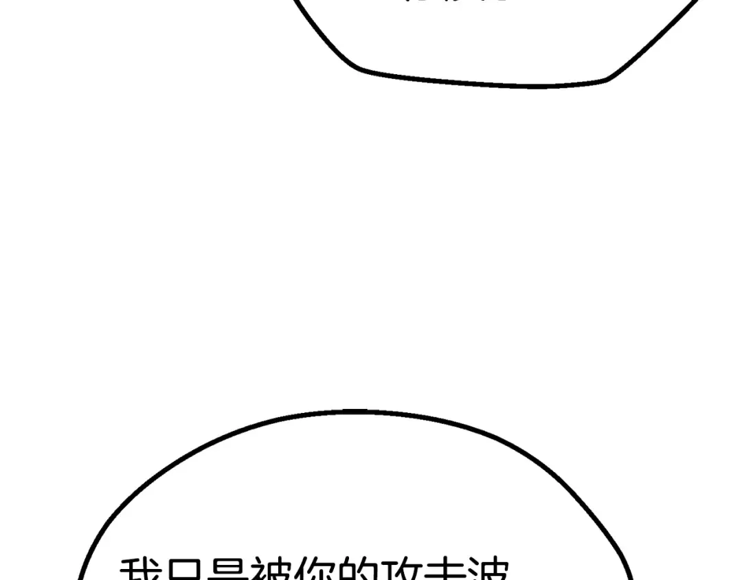 第56话 内心的魔鬼 第57页