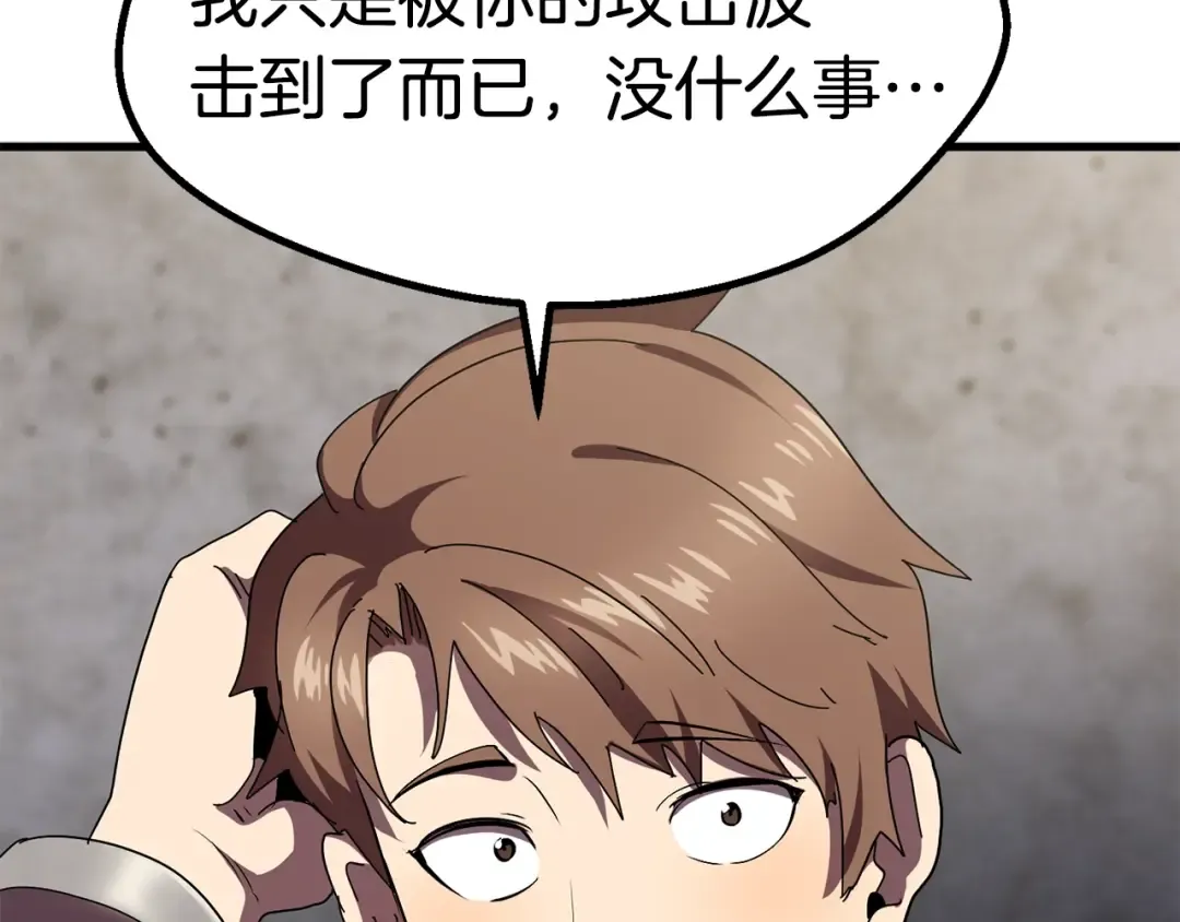 第56话 内心的魔鬼 第58页