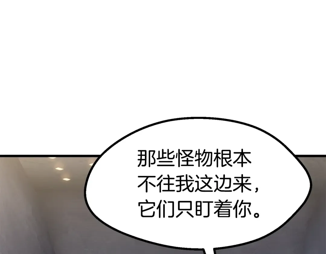 第56话 内心的魔鬼 第62页