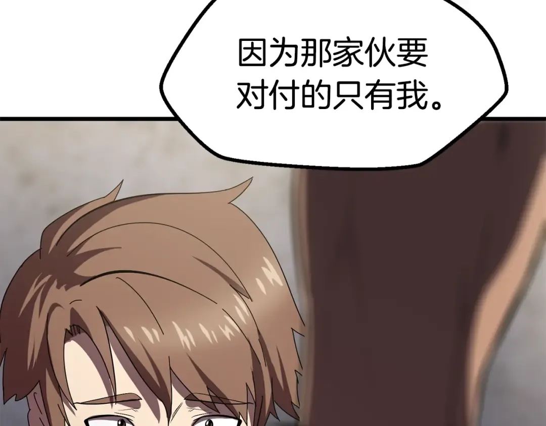 第56话 内心的魔鬼 第66页