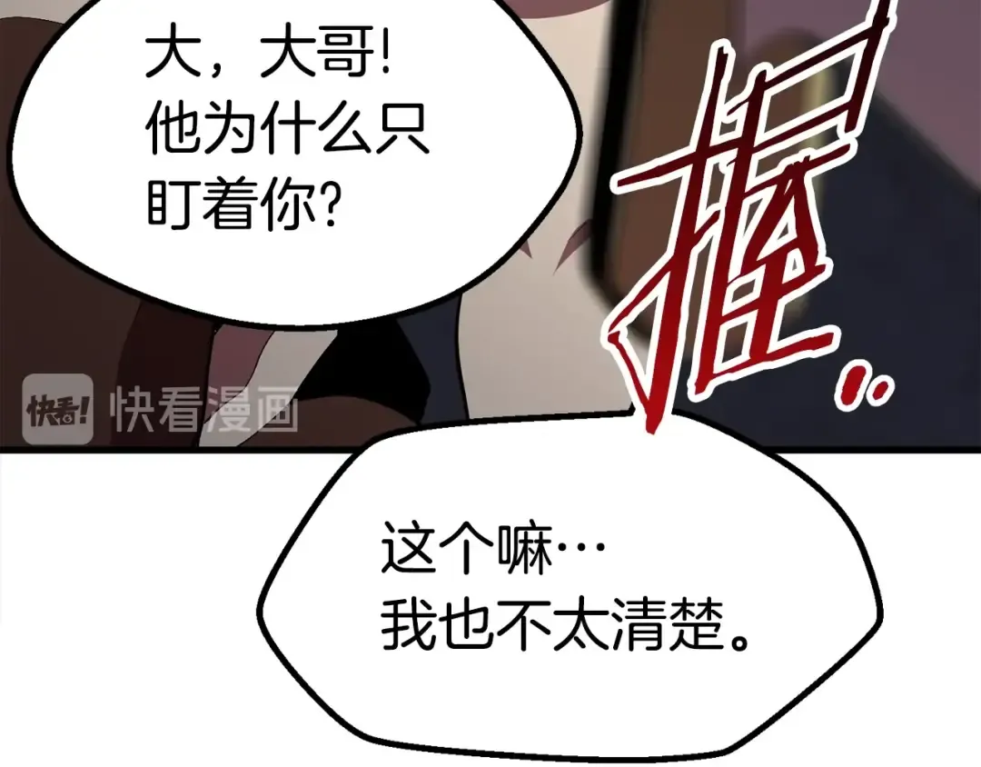 第56话 内心的魔鬼 第68页