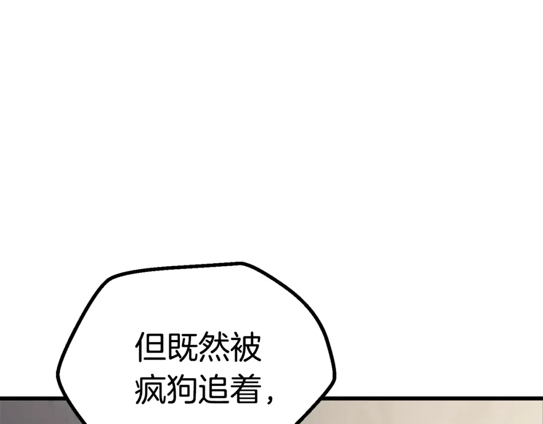第56话 内心的魔鬼 第69页