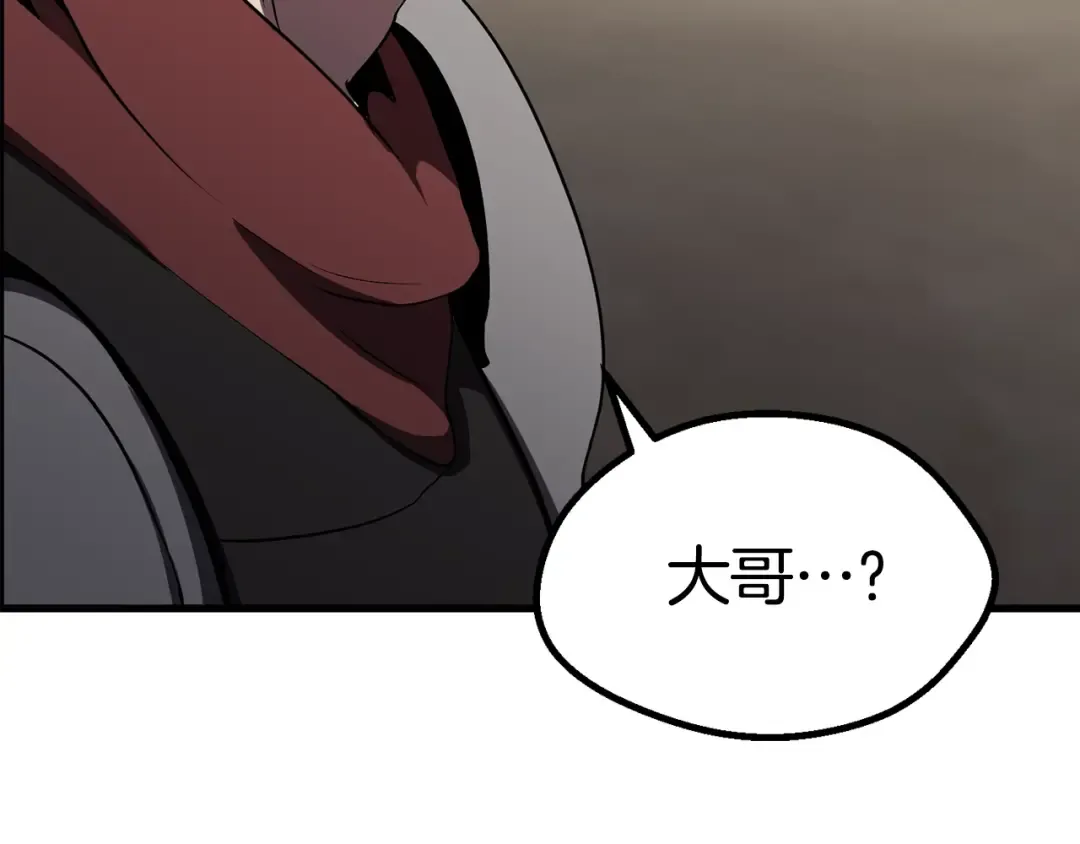 第56话 内心的魔鬼 第75页