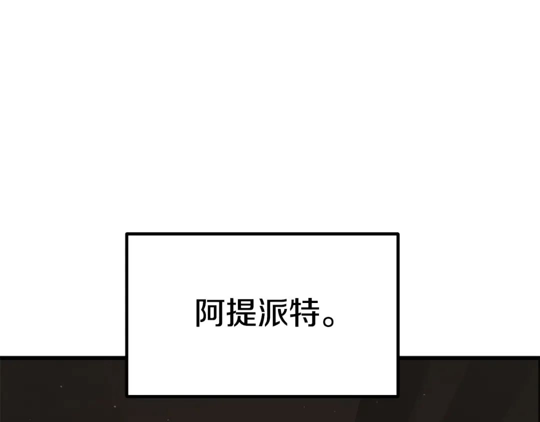 第56话 内心的魔鬼 第77页