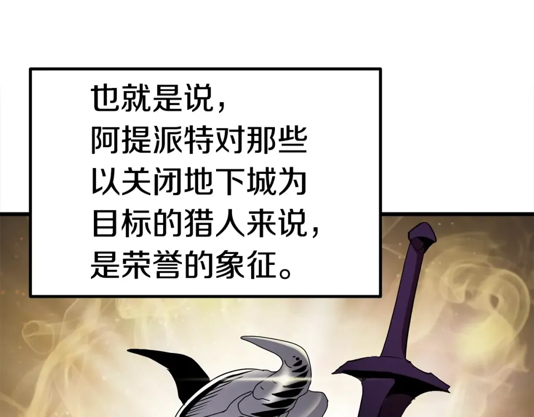 第56话 内心的魔鬼 第81页