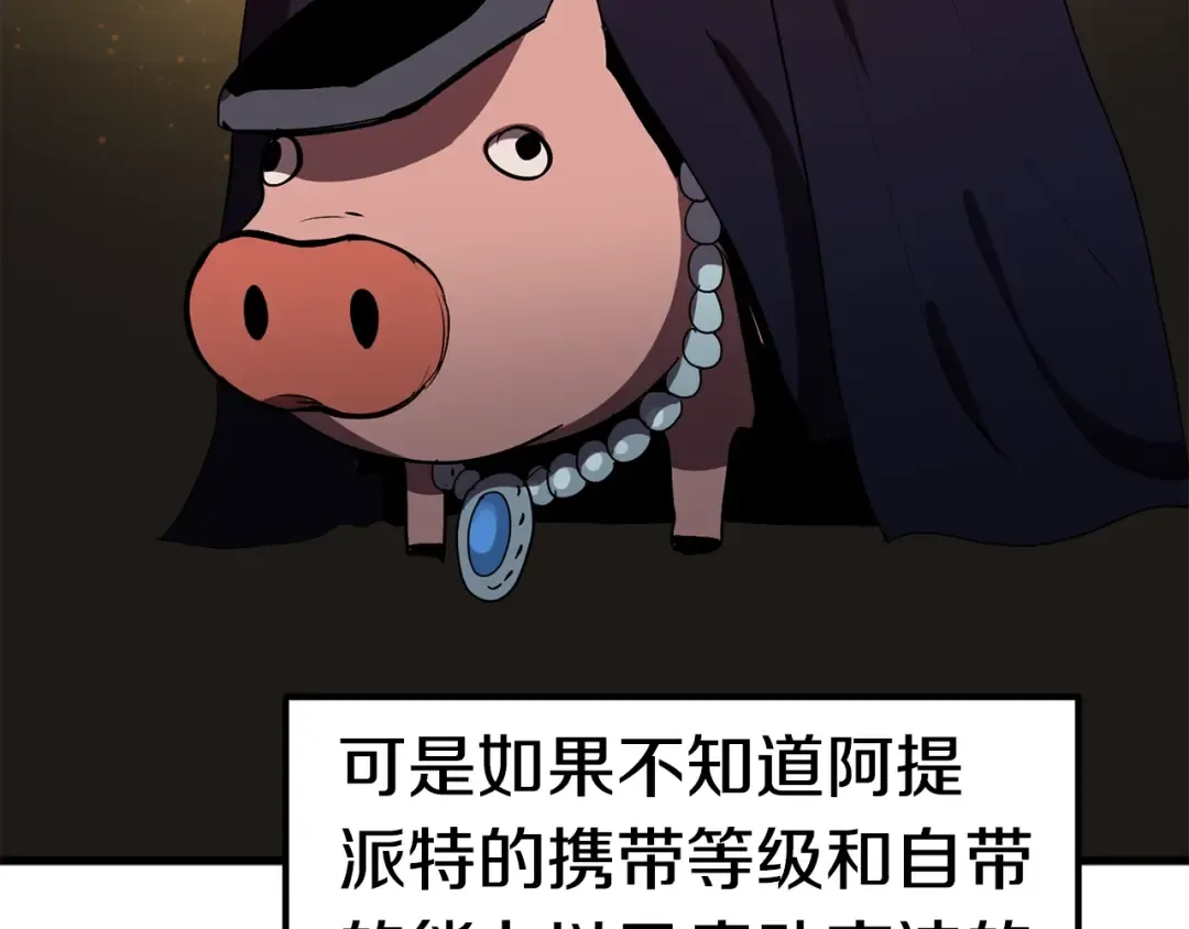 第56话 内心的魔鬼 第83页