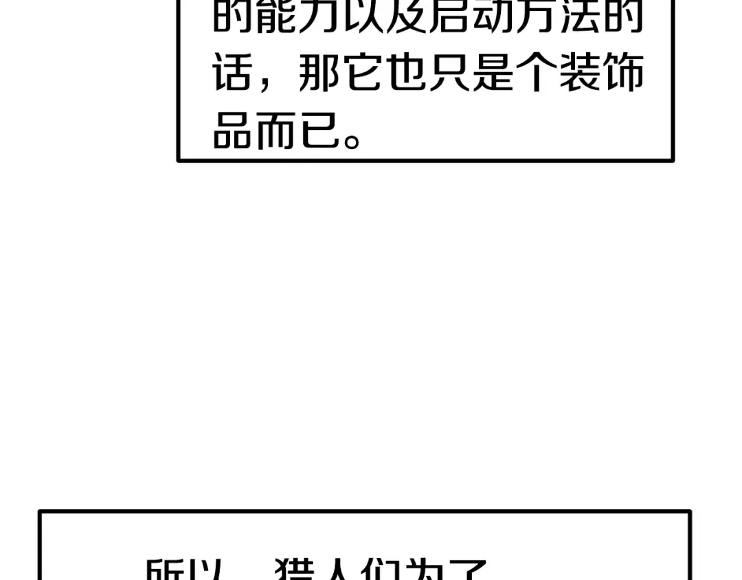 第56话 内心的魔鬼 第84页