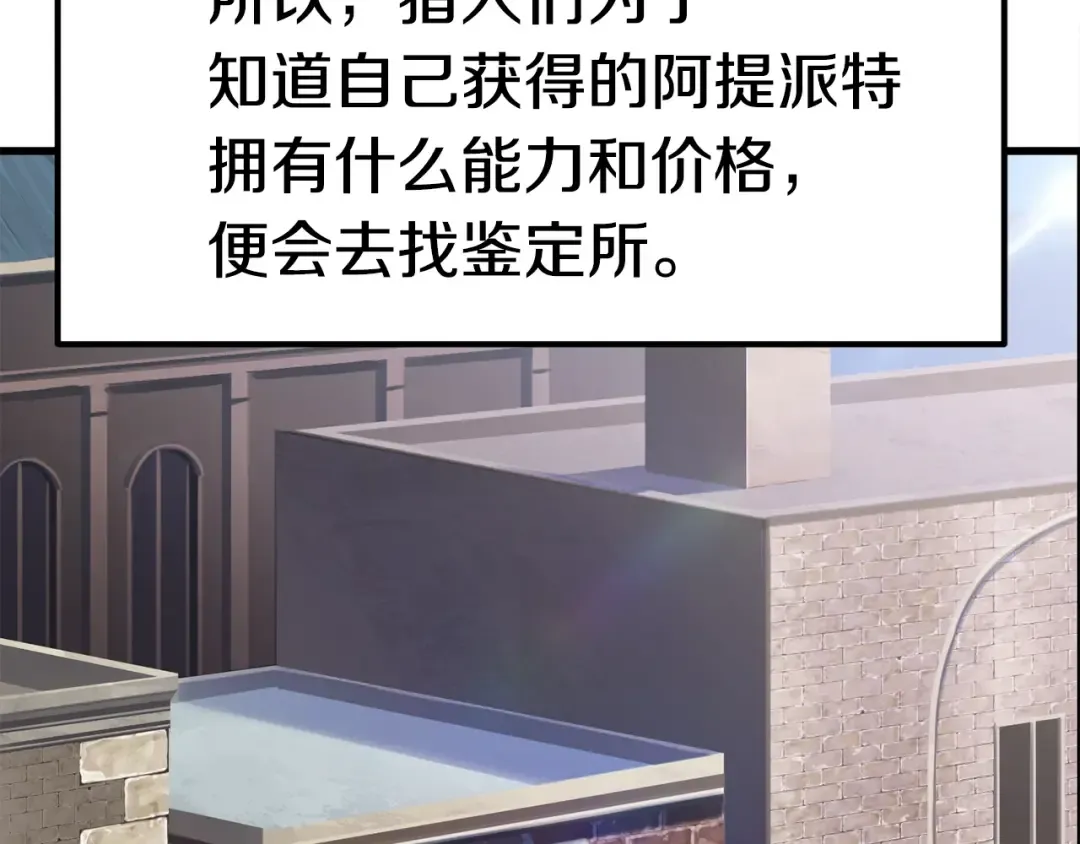第56话 内心的魔鬼 第85页