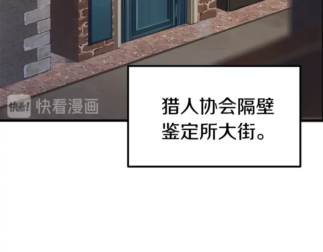 第56话 内心的魔鬼 第87页