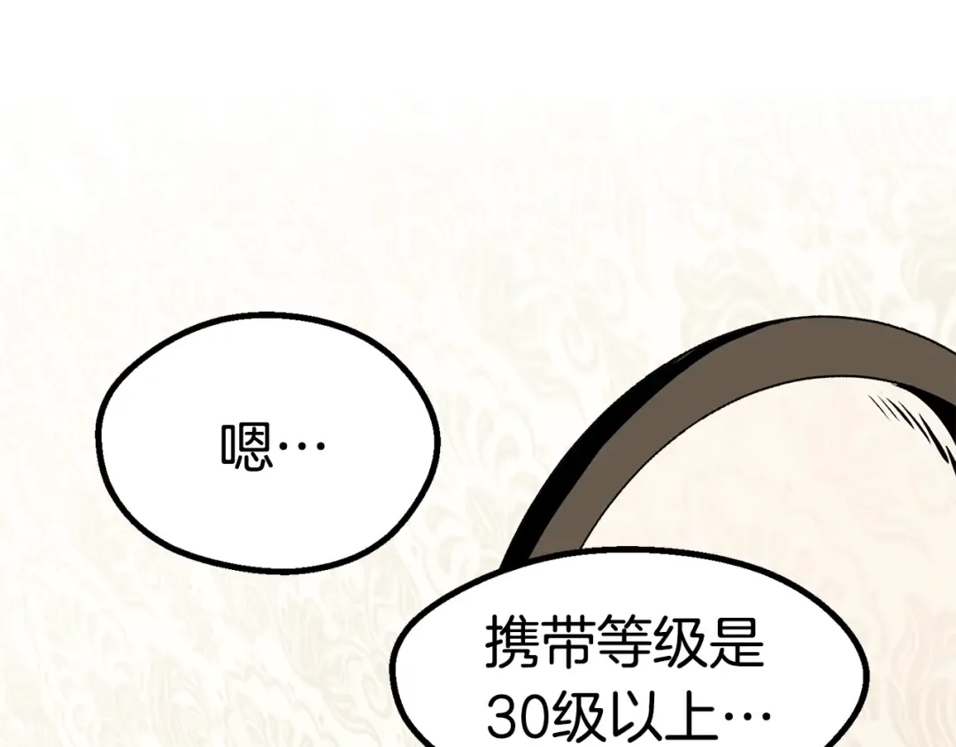 第56话 内心的魔鬼 第89页