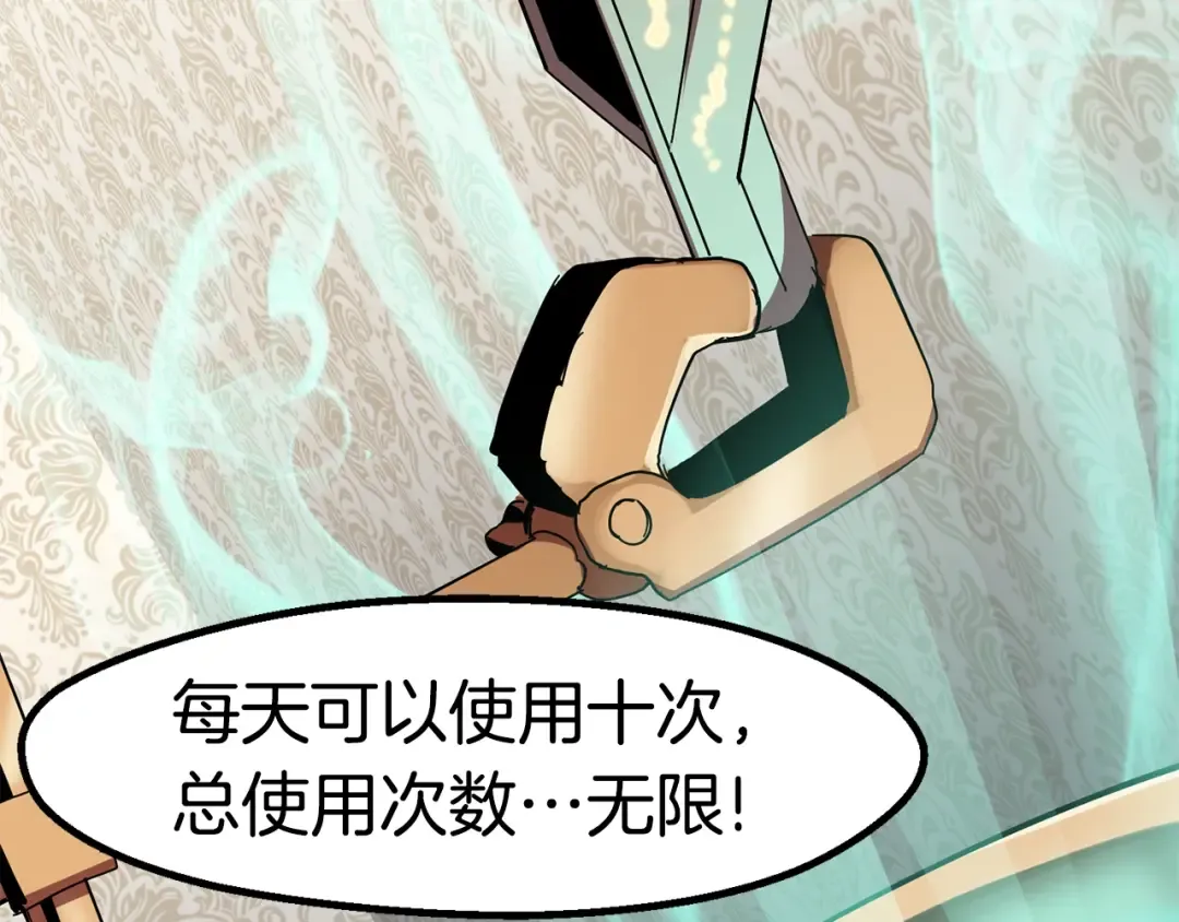 第56话 内心的魔鬼 第91页