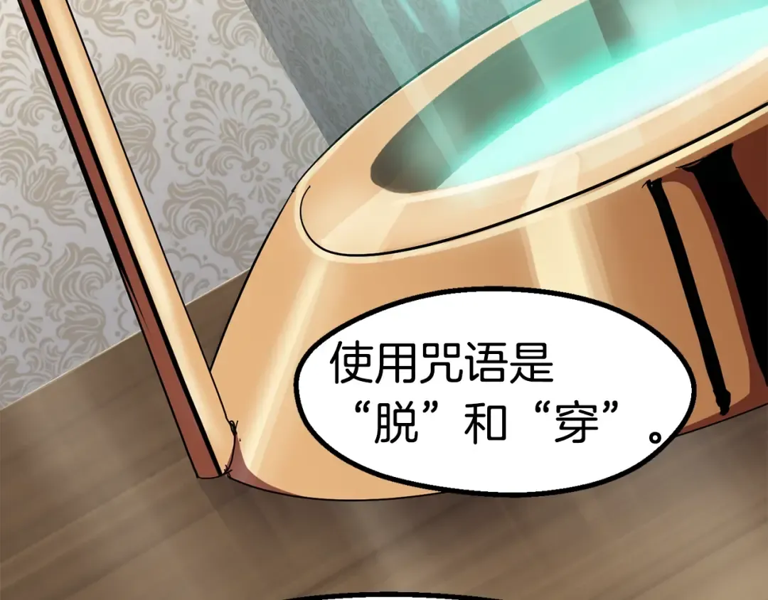 第56话 内心的魔鬼 第92页