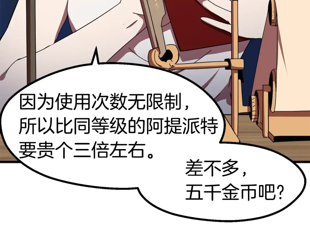 第56话 内心的魔鬼 第95页