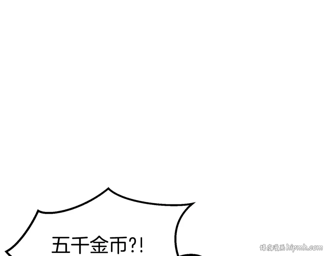 第56话 内心的魔鬼 第96页