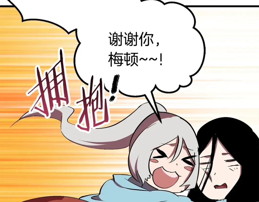 第56话 内心的魔鬼 第97页