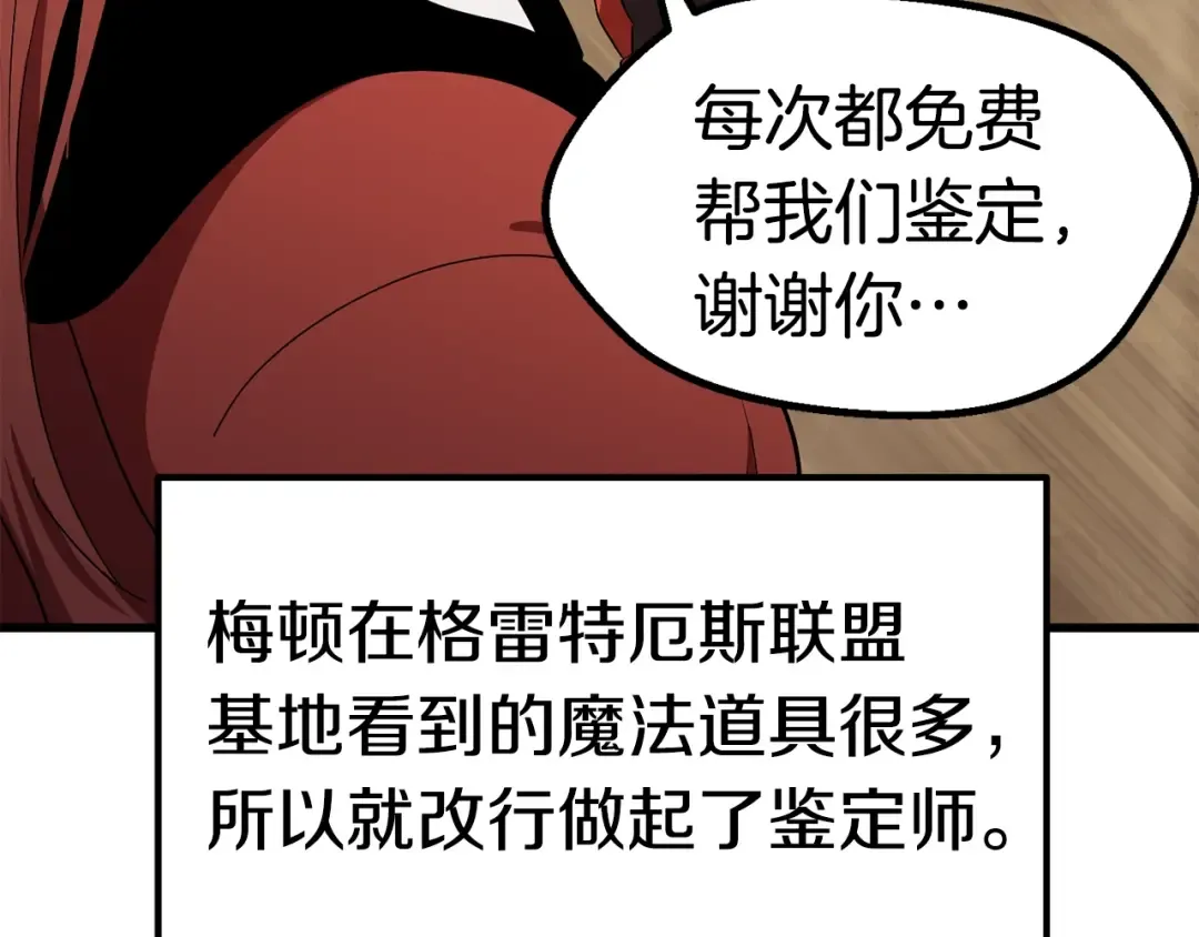 第56话 内心的魔鬼 第99页