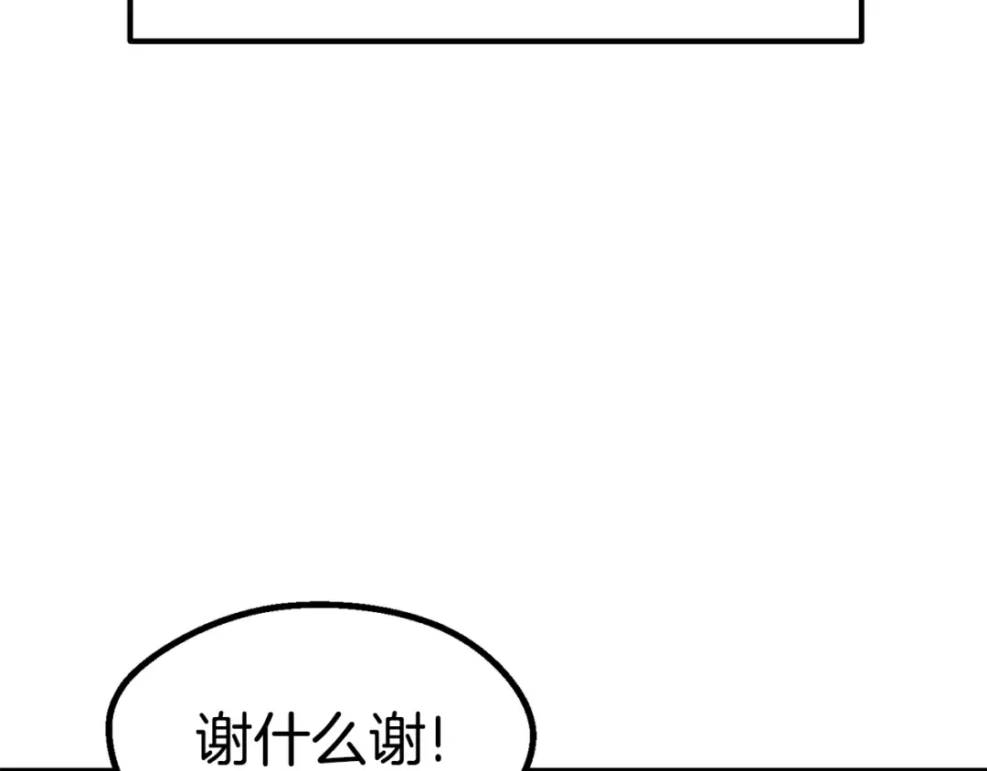 第56话 内心的魔鬼 第100页