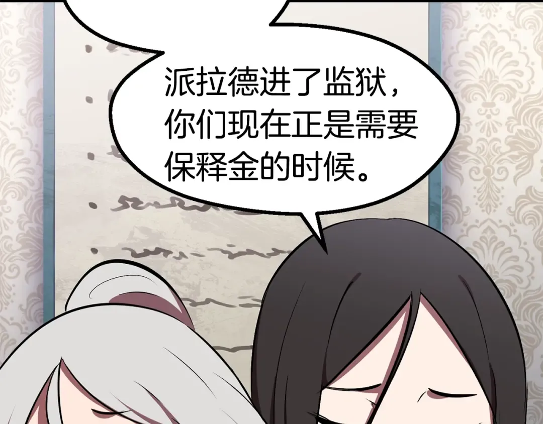 第56话 内心的魔鬼 第101页