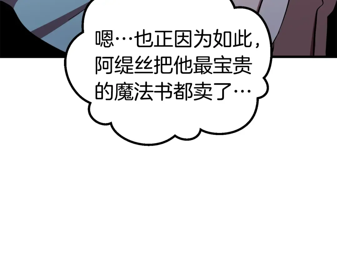 第56话 内心的魔鬼 第103页