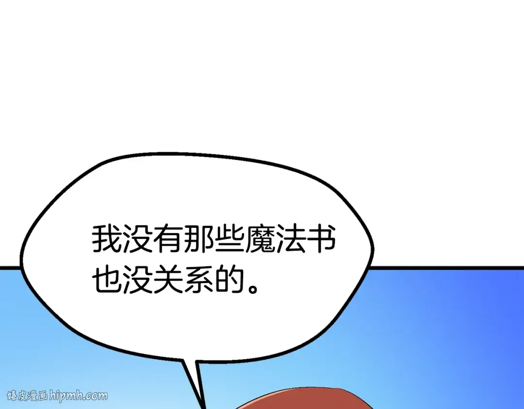 第56话 内心的魔鬼 第104页