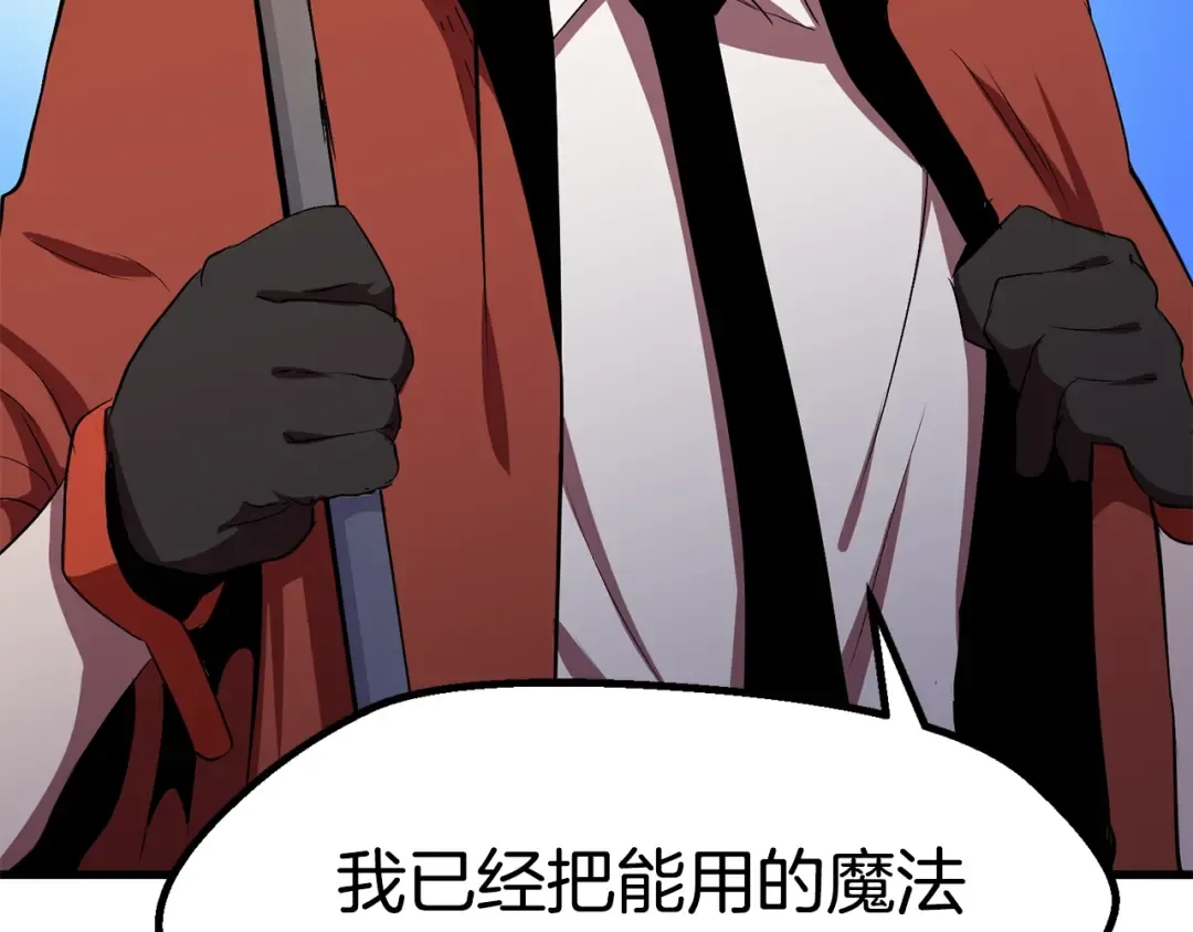 第56话 内心的魔鬼 第106页