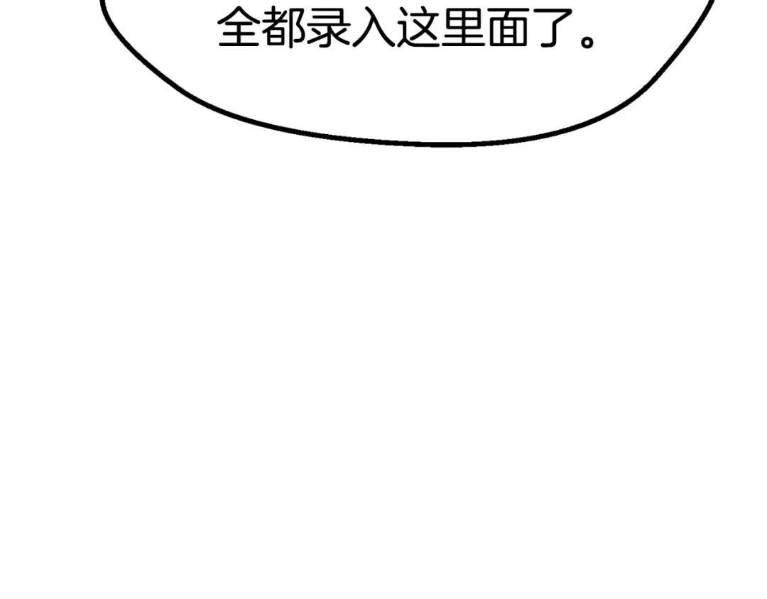 第56话 内心的魔鬼 第107页
