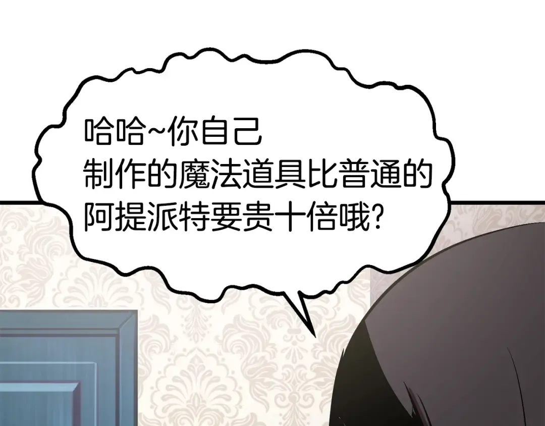 第56话 内心的魔鬼 第108页