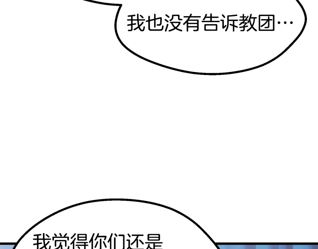 第56话 内心的魔鬼 第111页