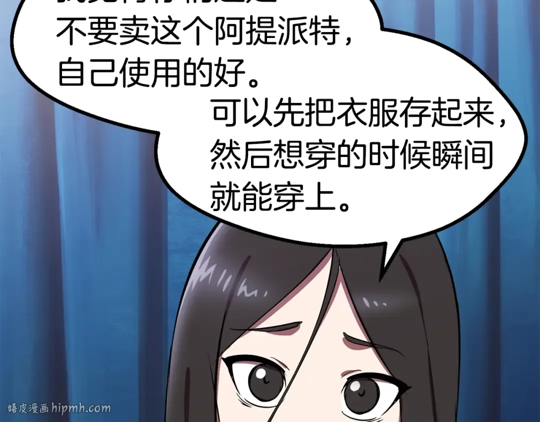 第56话 内心的魔鬼 第112页