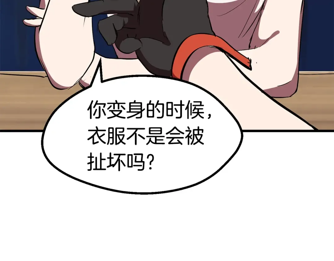 第56话 内心的魔鬼 第114页