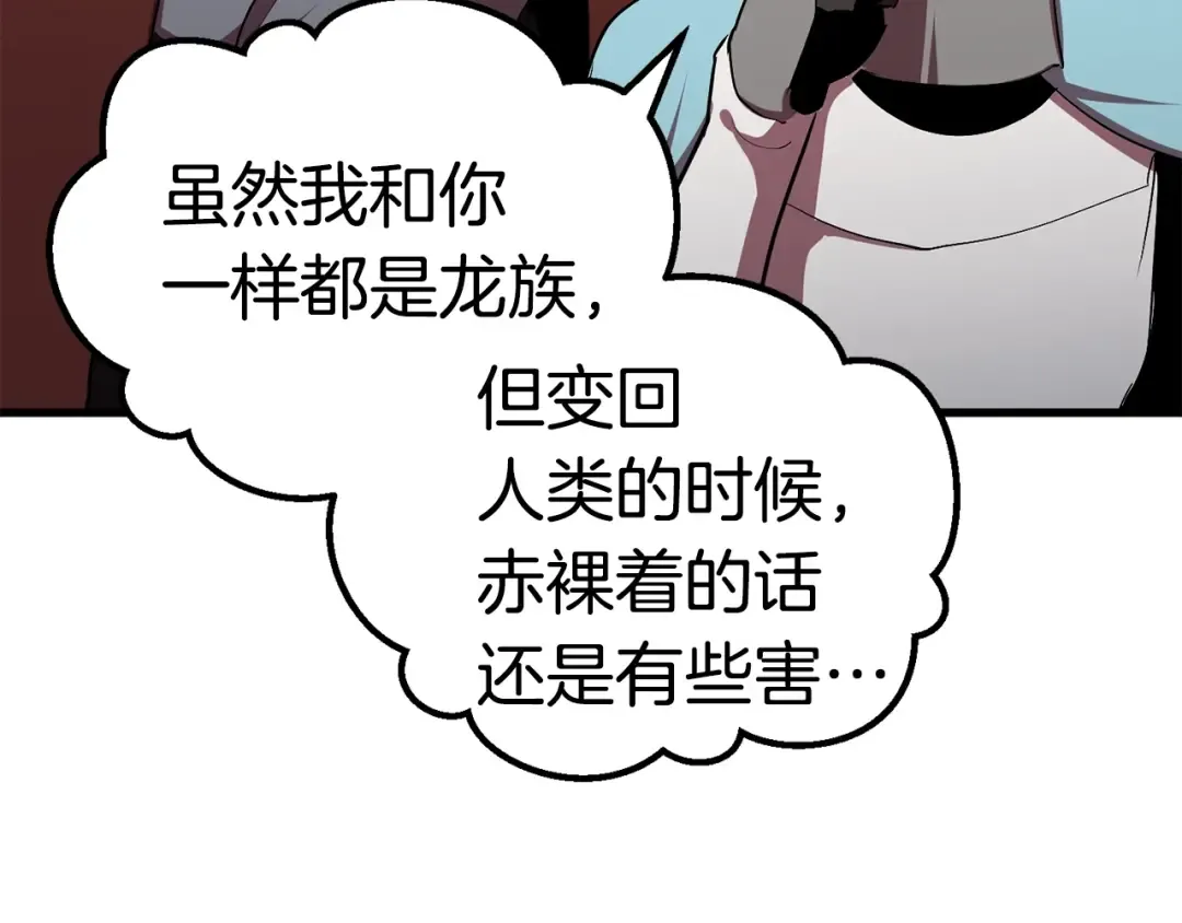 第56话 内心的魔鬼 第119页