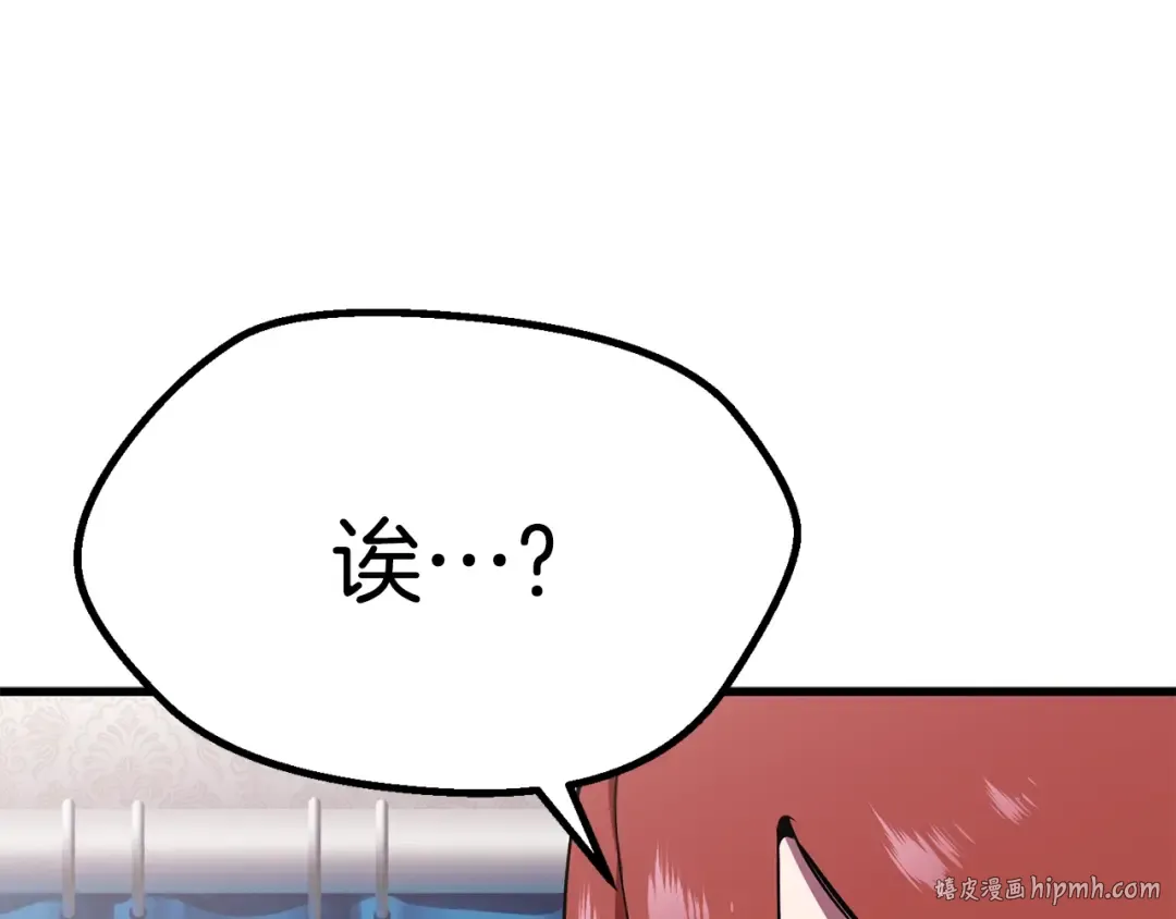第56话 内心的魔鬼 第120页