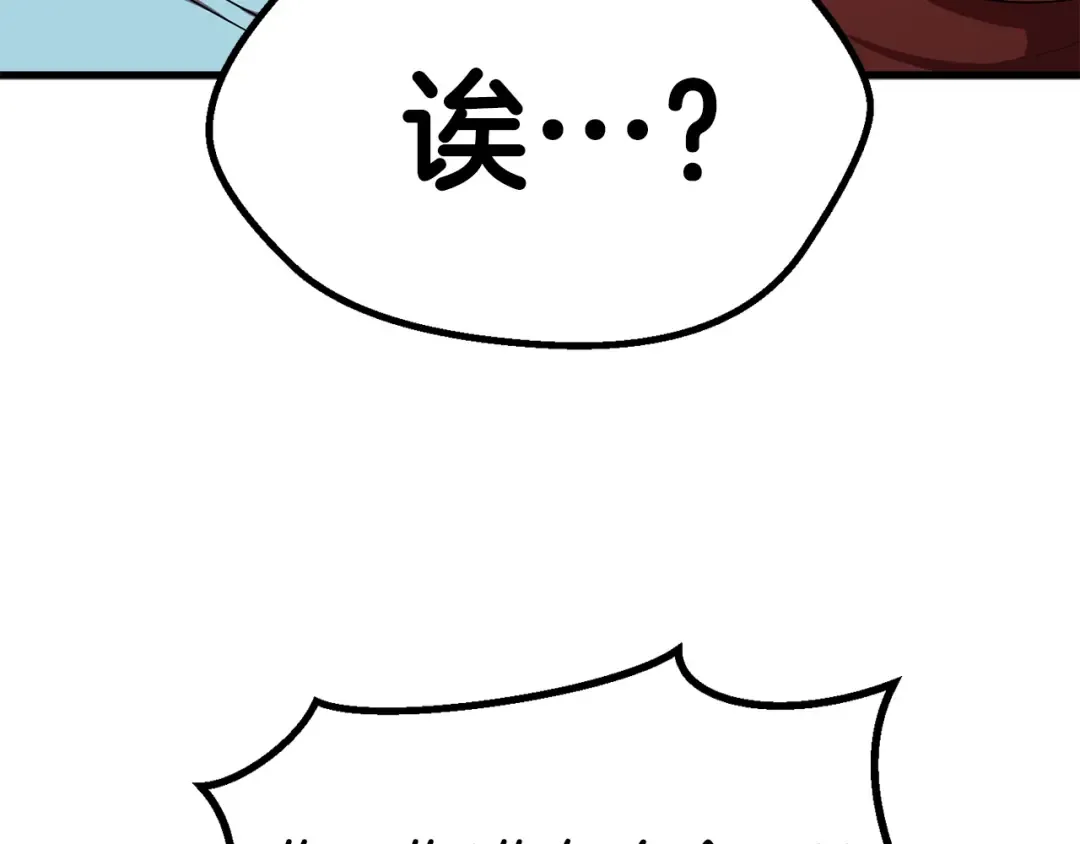 第56话 内心的魔鬼 第123页