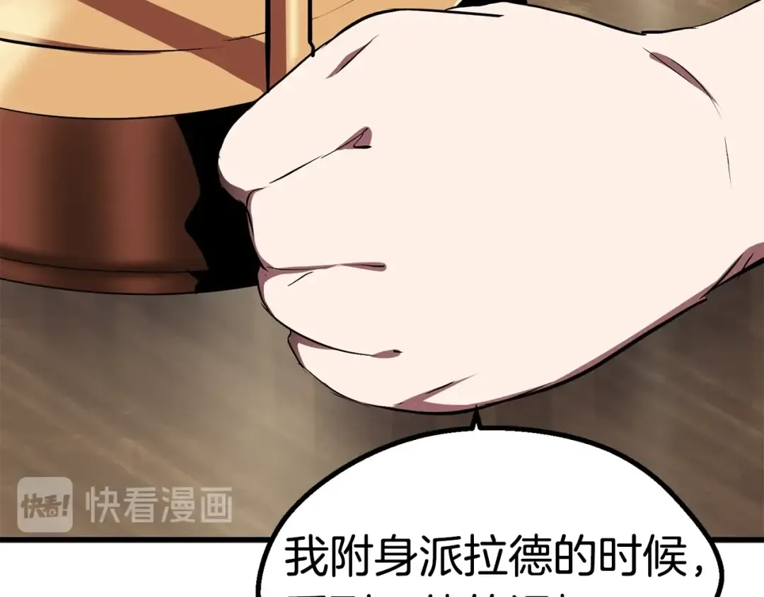 第56话 内心的魔鬼 第129页