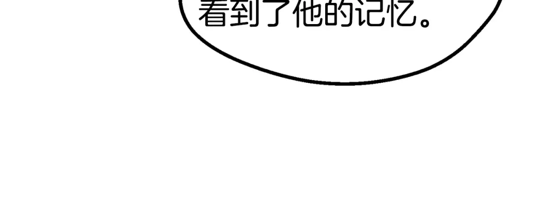 第56话 内心的魔鬼 第130页
