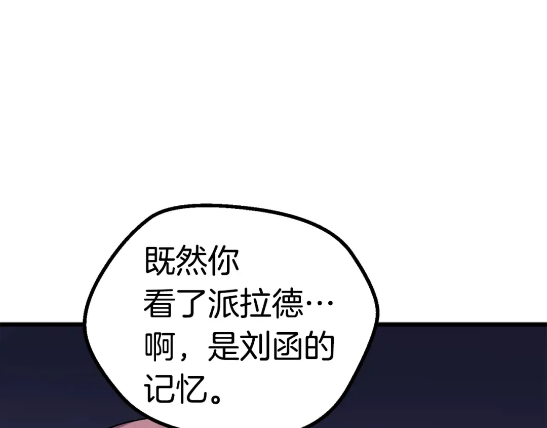 第56话 内心的魔鬼 第131页