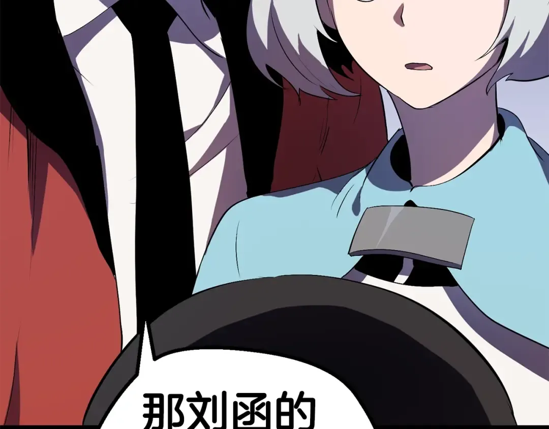 第56话 内心的魔鬼 第133页