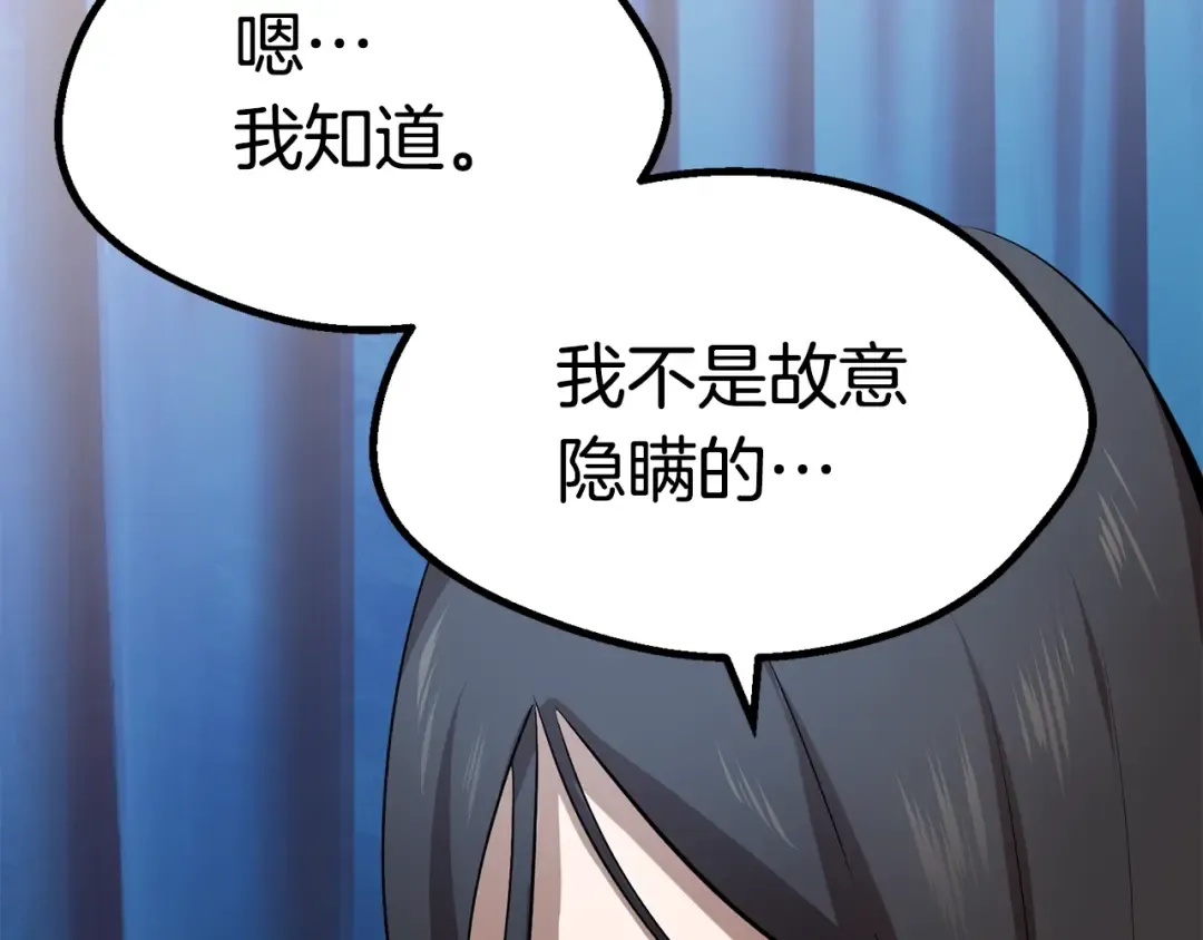 第56话 内心的魔鬼 第135页