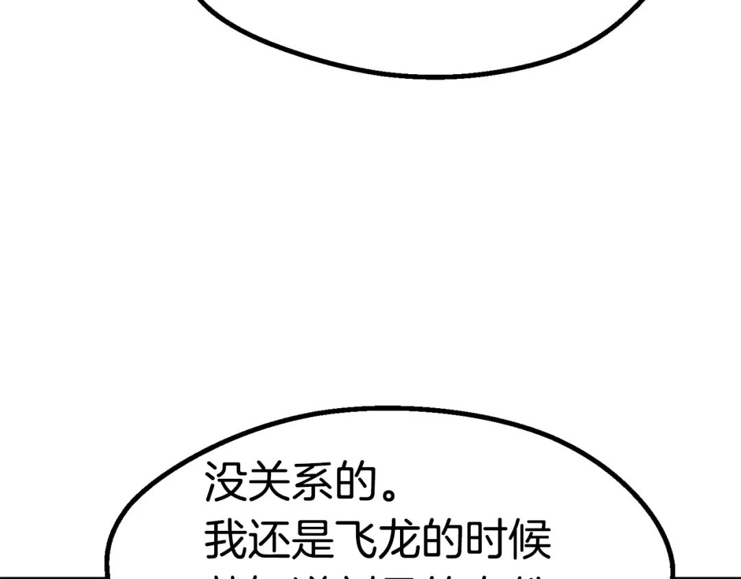 第56话 内心的魔鬼 第138页