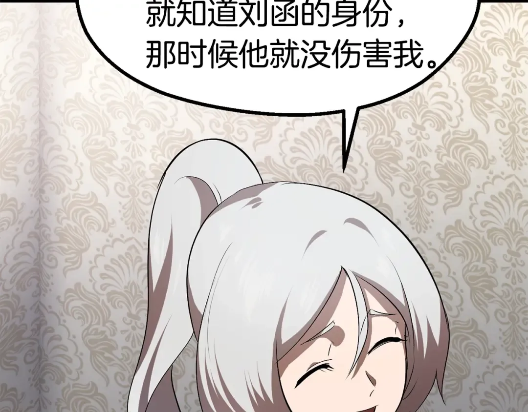 第56话 内心的魔鬼 第139页