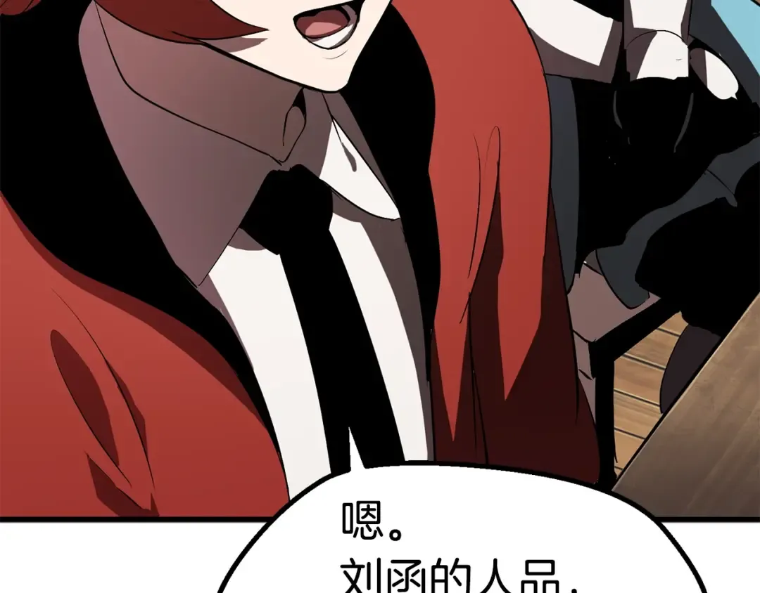 第56话 内心的魔鬼 第141页