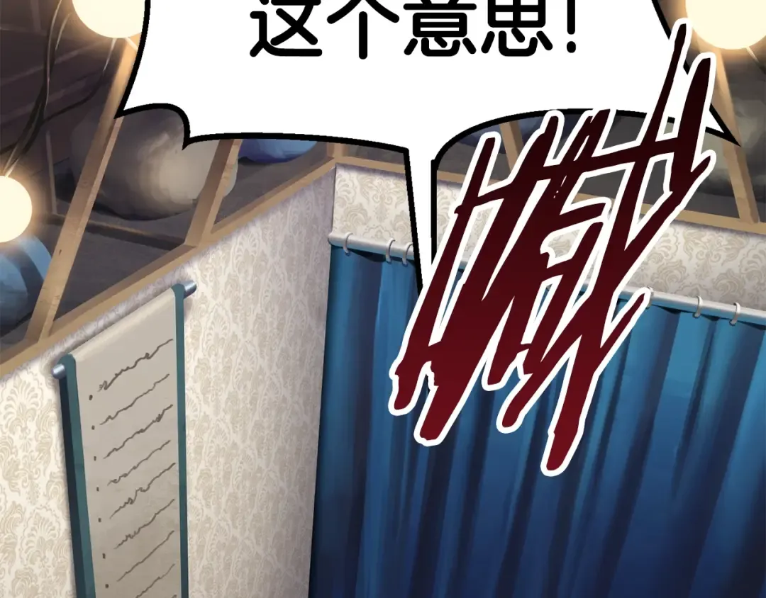 第56话 内心的魔鬼 第143页