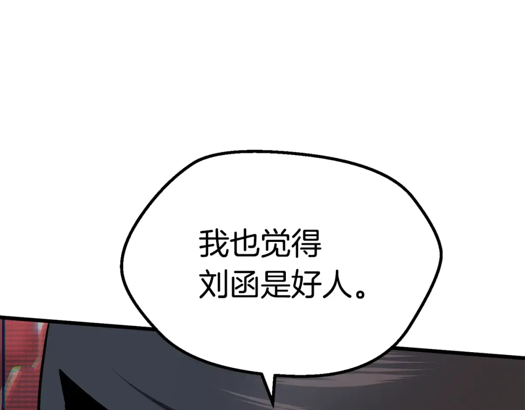 第56话 内心的魔鬼 第146页