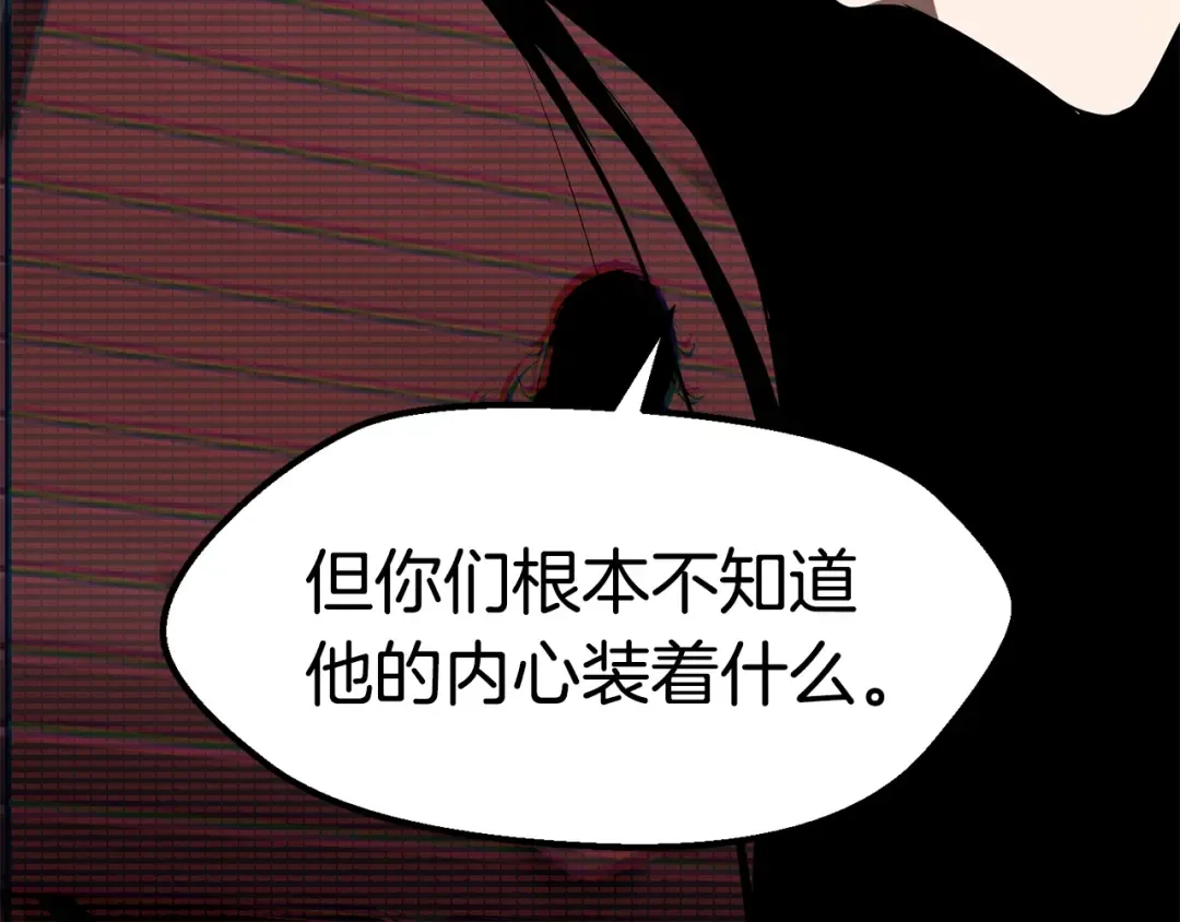 第56话 内心的魔鬼 第148页