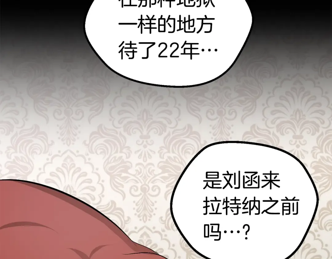 第56话 内心的魔鬼 第151页